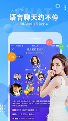 哈哈语音app