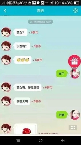 朵聊