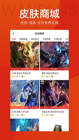 玩加电竞官网版