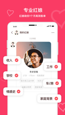 牵手恋爱app