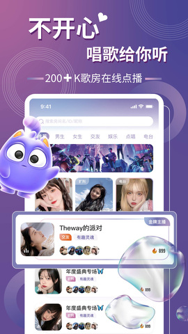 以陌语音app