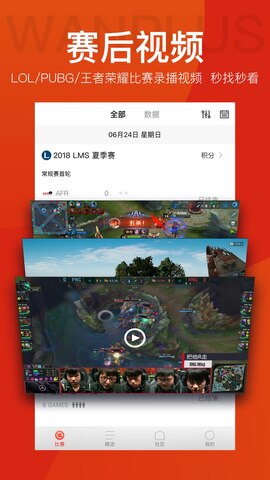 玩加电竞官网版