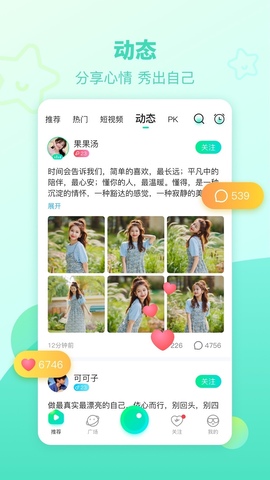 右手直播app
