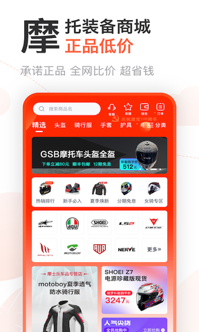 摩托范app