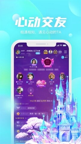哒哒语音app