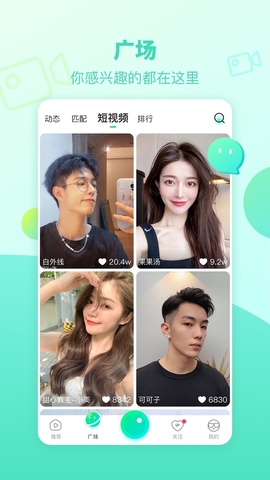 右手直播app