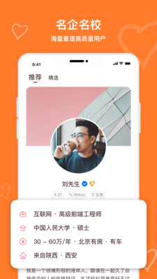 牵手恋爱app