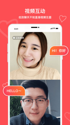牵手恋爱app