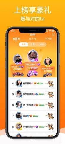 枕聊app