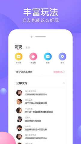 侧耳交友