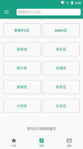 初音社