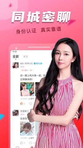 陌爱陌聊附近交友app