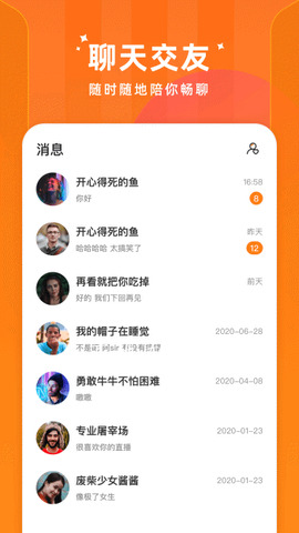 时月直播APP