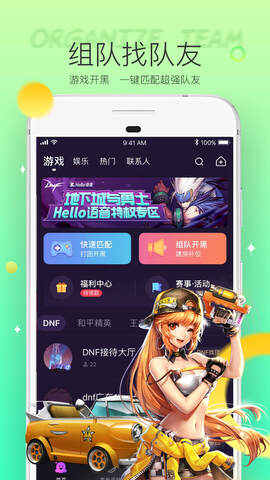 hello语音app