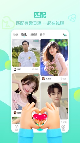 右手直播app