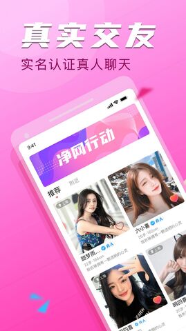 陌爱陌聊附近交友app