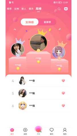 梦语app
