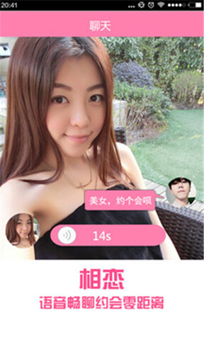 缘分天空交友app
