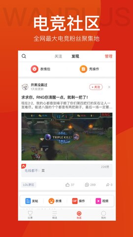 玩加电竞app