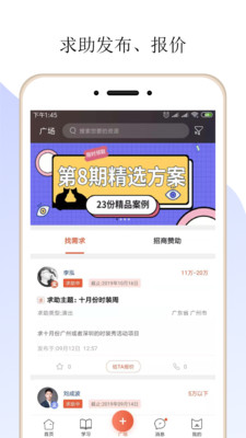 黑猫会官网版