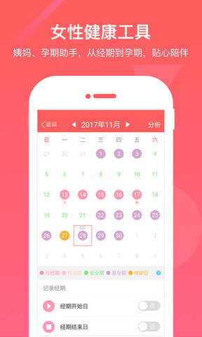 闺蜜圈app