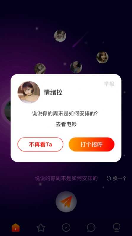 久久聊天
