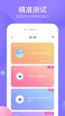 侧耳交友