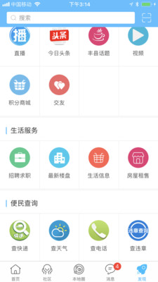 丰县论坛