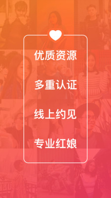 牵手恋爱app