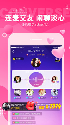 哈哈语音app