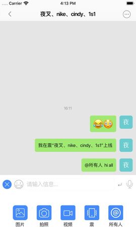 盈聊app