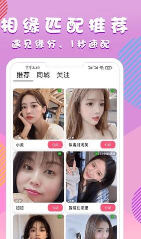 相缘app