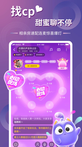 以陌语音app