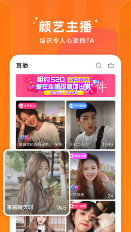 时月直播APP