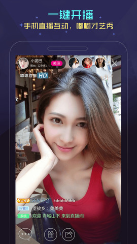 嘟嘟直播app