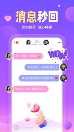 陌伴交友app