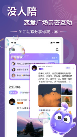 以陌语音app