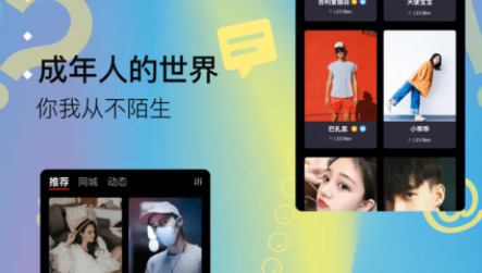 百相生社交app