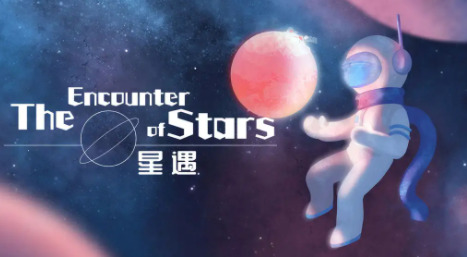 星空之遇app
