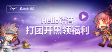hello语音官网版