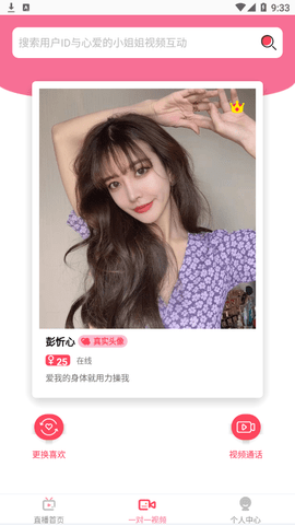 乐播直播app
