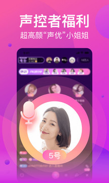 花椒直播视频app
