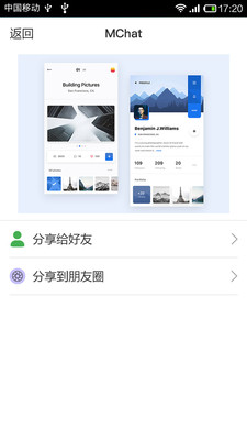 mchat聊天软件