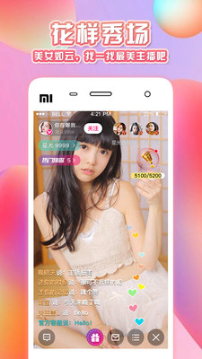 九优直播app安装