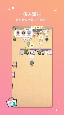 缓缓星球app