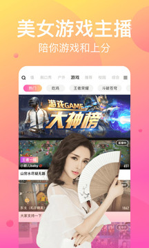 花椒直播app官方版