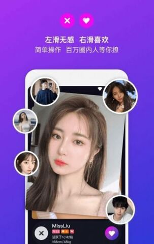 花岛app聊天软件一对一