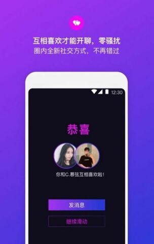 花岛app聊天软件一对一