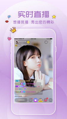 花秀直播免费版