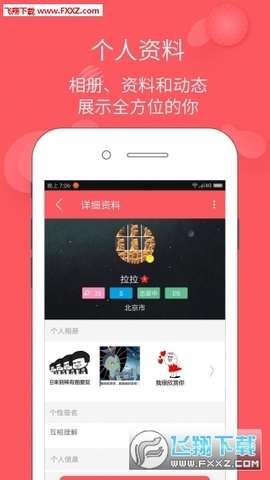 稀有圈app官网版